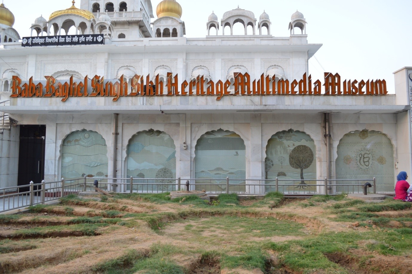 Baba Baghel Singh Sikh Heritage Multimedia Museum 