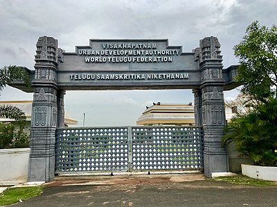 Telugu Samskruthika Niketanam (World Telugu Museum)
