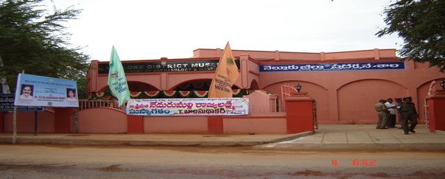 District Archaeological Museum, Nellore
