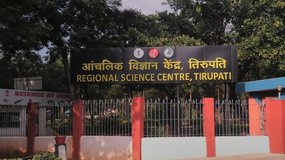 Regional Science Centre, Tirupati